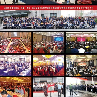 2020年全国磷石膏产业综合利用技术交流大会主要会议内容